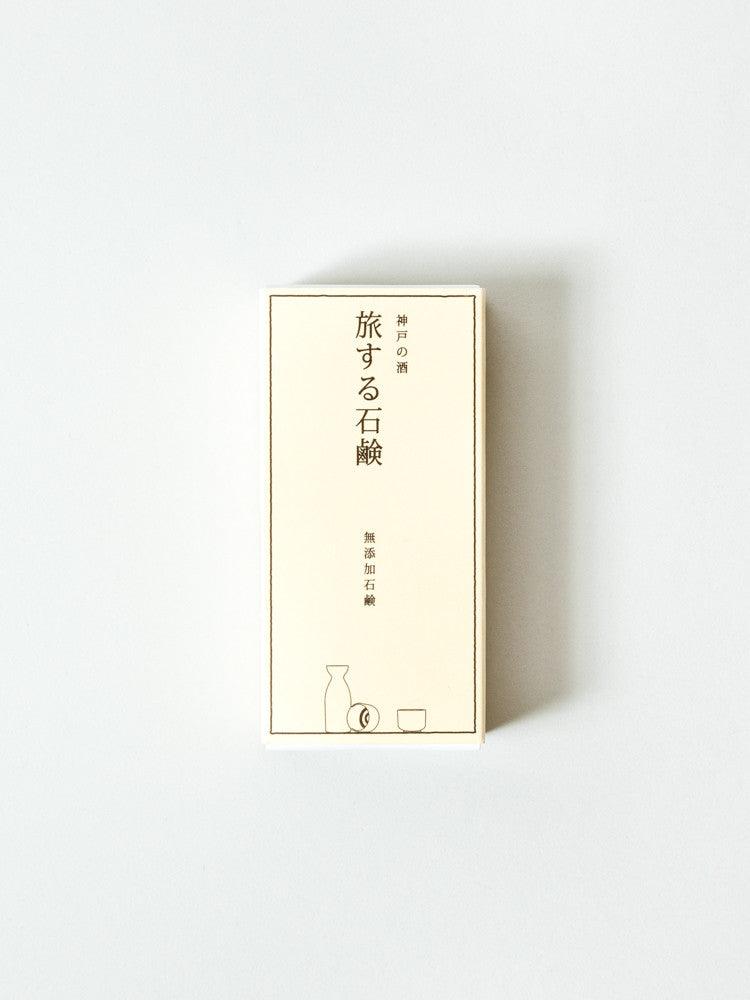 Sake Travel Soap - rikumo japan made