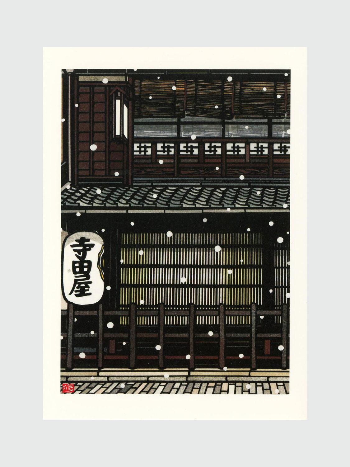 Shu Kubo Postcard - Hatago Teradaya